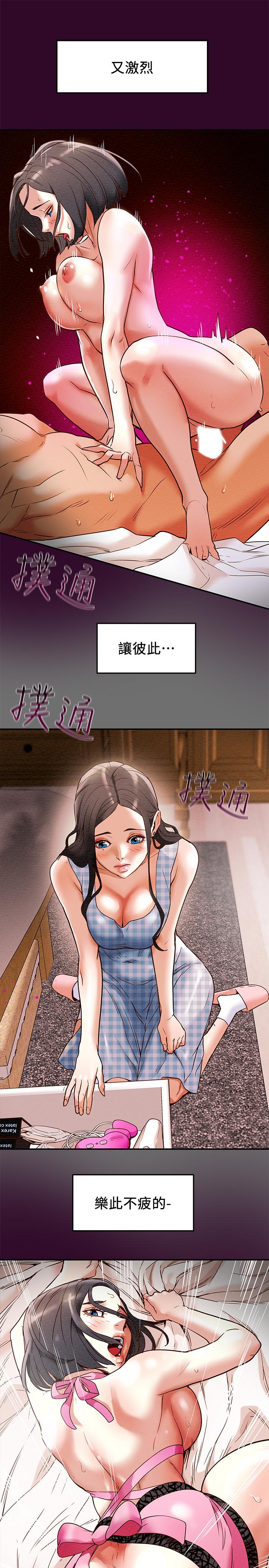 《純情女攻略計劃》漫画 第2話-不能被發現的淫蕩面貌