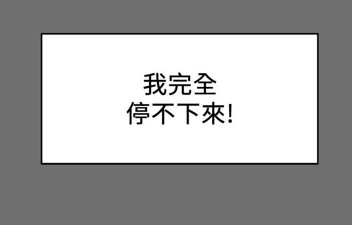《純情女攻略計劃》漫画 第2話-不能被發現的淫蕩面貌