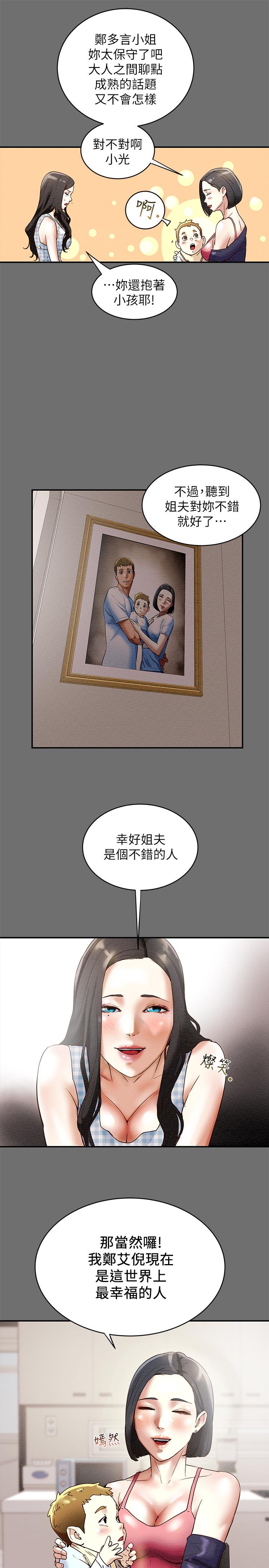 《純情女攻略計劃》漫画 第2話-不能被發現的淫蕩面貌