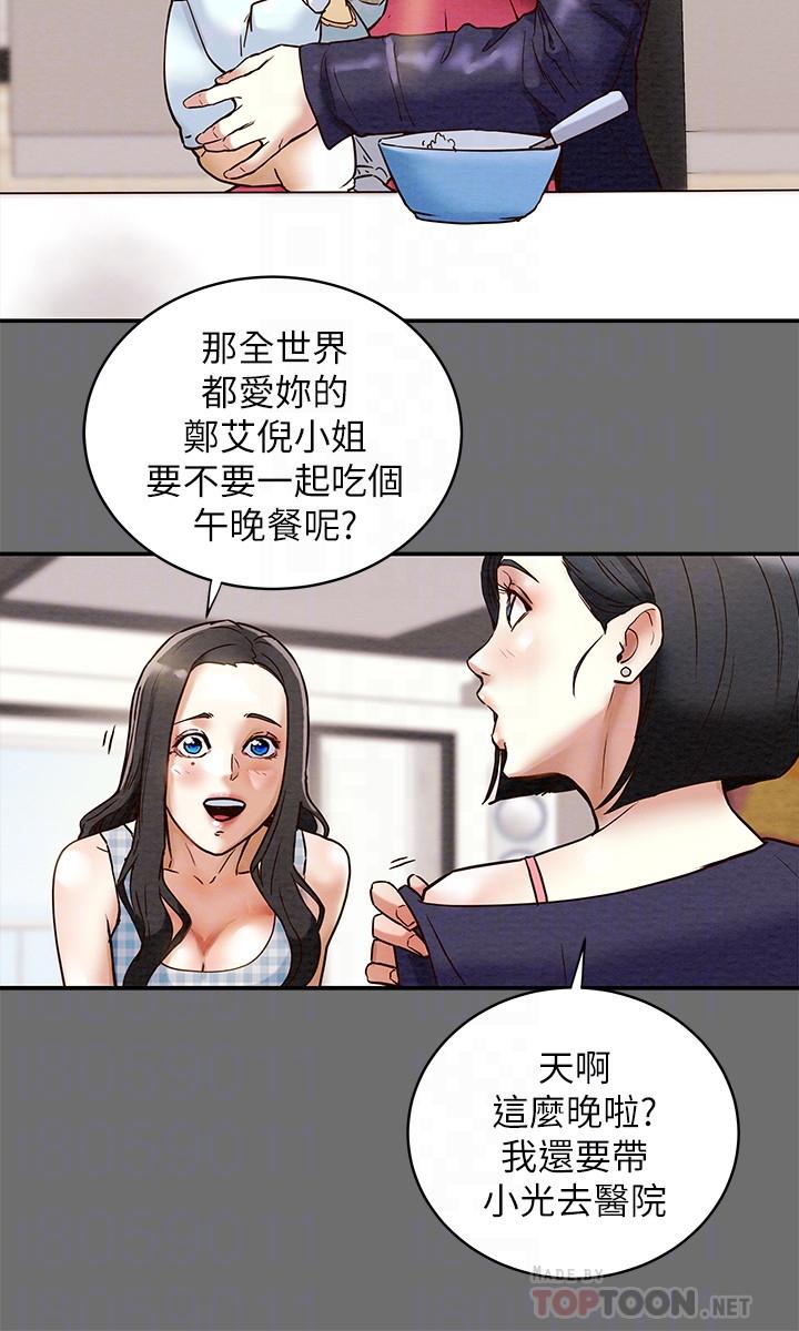 《純情女攻略計劃》漫画 第2話-不能被發現的淫蕩面貌