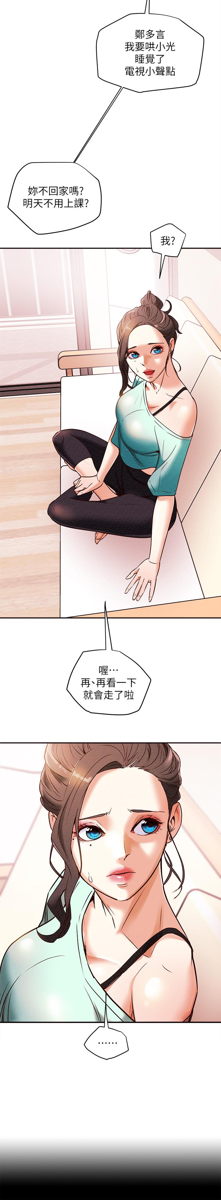 《純情女攻略計劃》漫画 第5話-臨停路邊的刺激車震