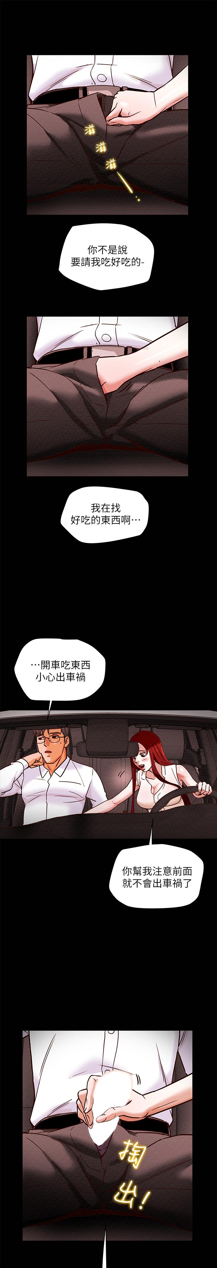 《純情女攻略計劃》漫画 第5話-臨停路邊的刺激車震
