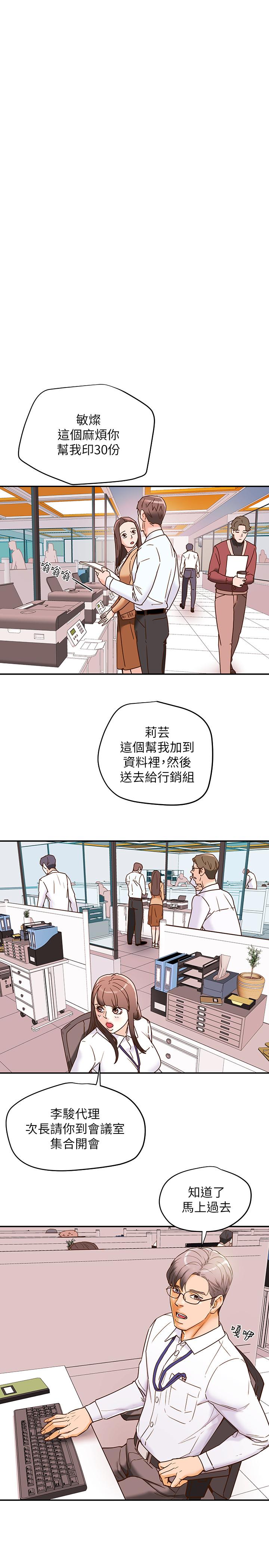 《純情女攻略計劃》漫画 第5話-臨停路邊的刺激車震