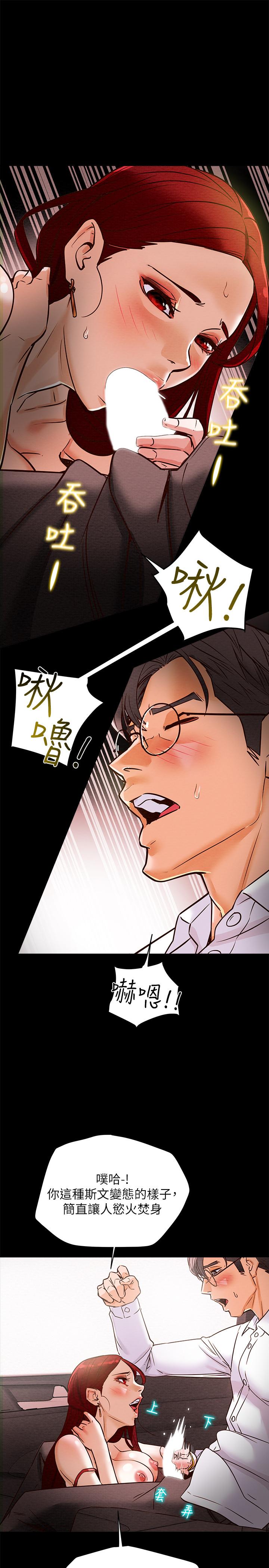 《純情女攻略計劃》漫画 第5話-臨停路邊的刺激車震