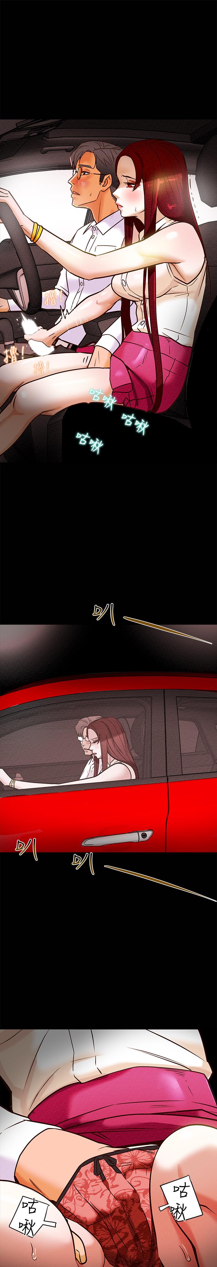 《純情女攻略計劃》漫画 第5話-臨停路邊的刺激車震