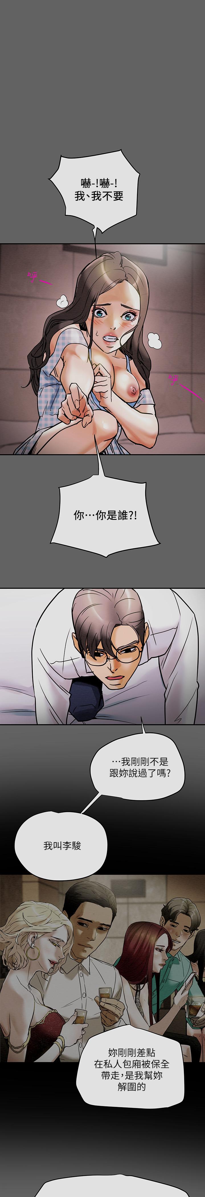 《純情女攻略計劃》漫画 第5話-臨停路邊的刺激車震