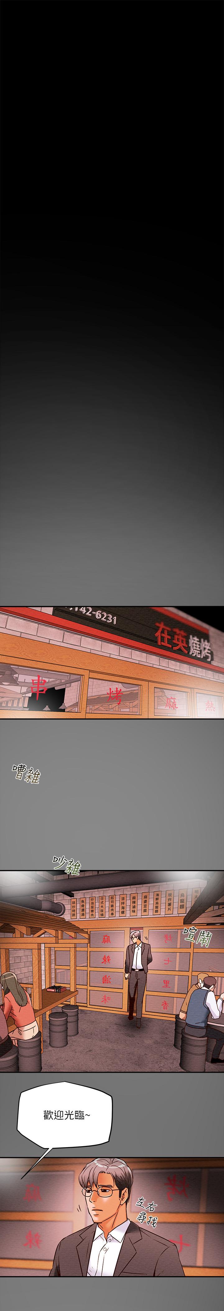 《純情女攻略計劃》漫画 第5話-臨停路邊的刺激車震