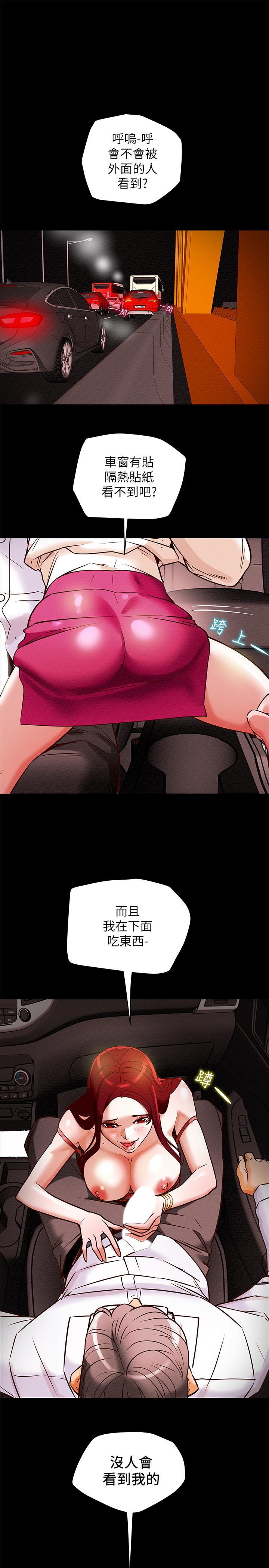 《純情女攻略計劃》漫画 第5話-臨停路邊的刺激車震