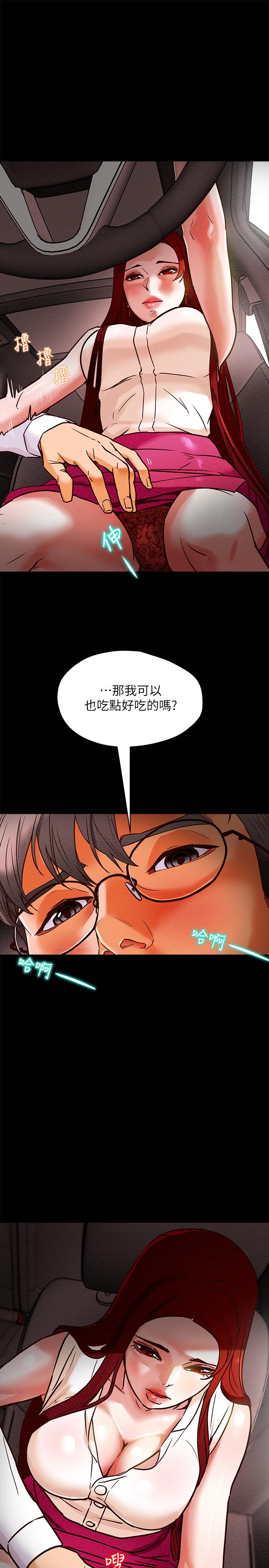 《純情女攻略計劃》漫画 第5話-臨停路邊的刺激車震