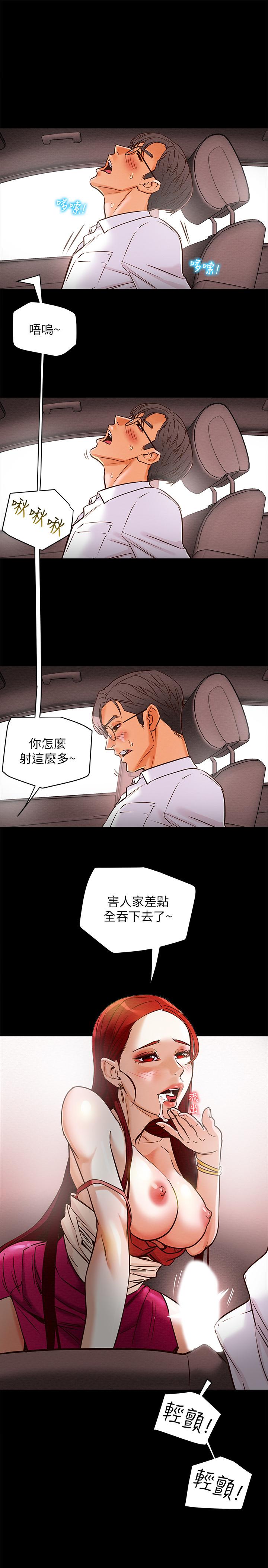 《純情女攻略計劃》漫画 第5話-臨停路邊的刺激車震