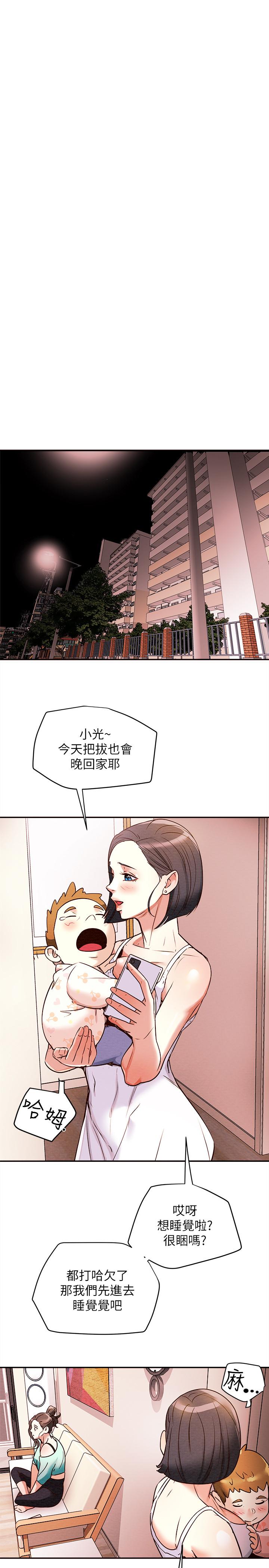 《純情女攻略計劃》漫画 第5話-臨停路邊的刺激車震