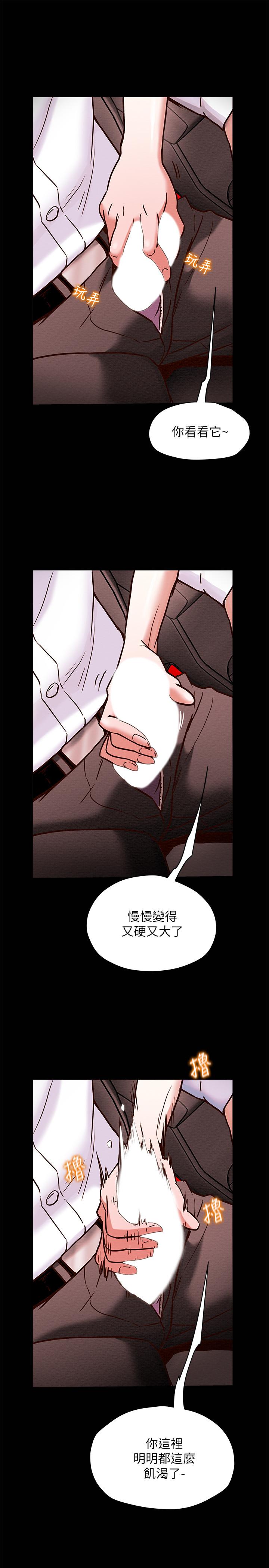 《純情女攻略計劃》漫画 第5話-臨停路邊的刺激車震