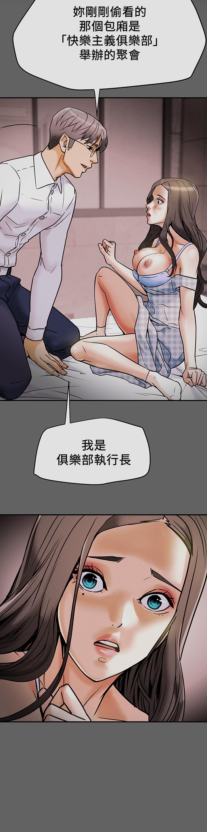 《純情女攻略計劃》漫画 第5話-臨停路邊的刺激車震