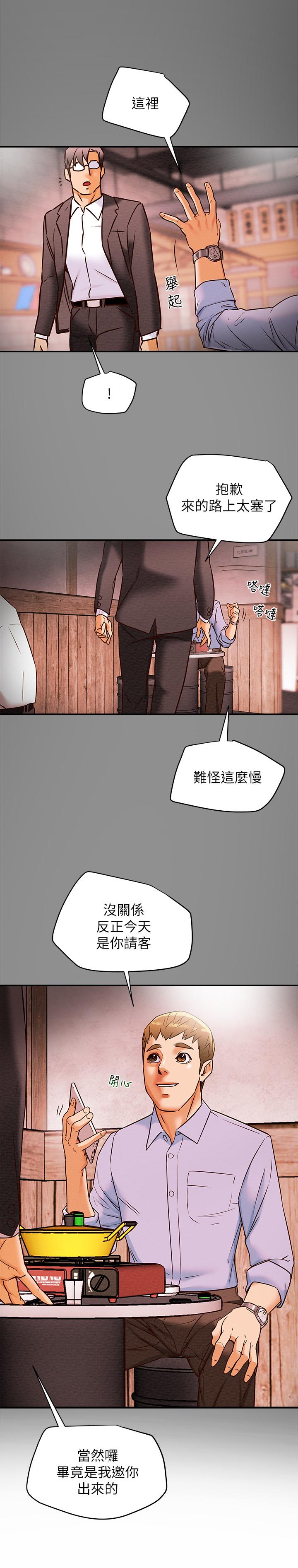 《純情女攻略計劃》漫画 第5話-臨停路邊的刺激車震