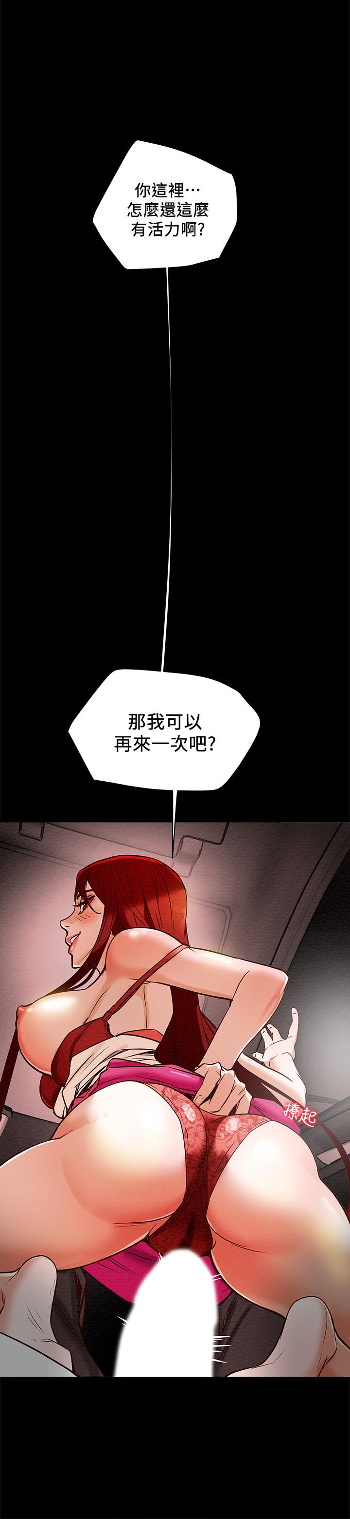 《純情女攻略計劃》漫画 第5話-臨停路邊的刺激車震