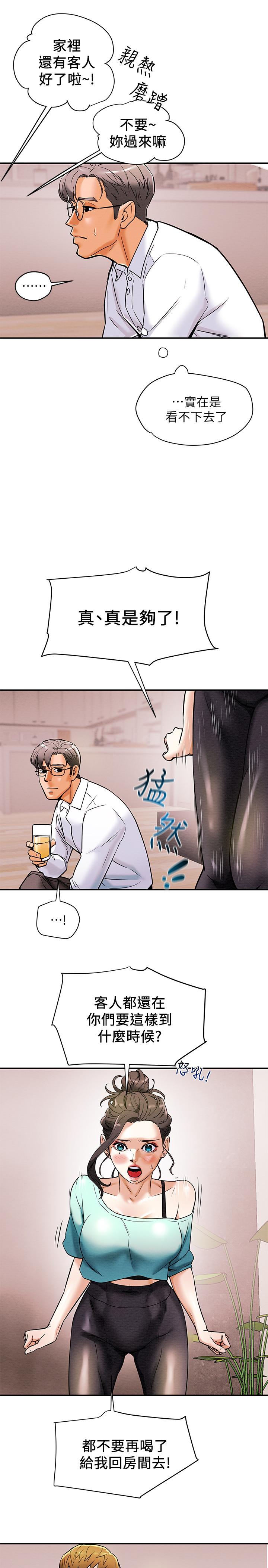 《純情女攻略計劃》漫画 第6話-聽著姐姐呻吟聲濕了