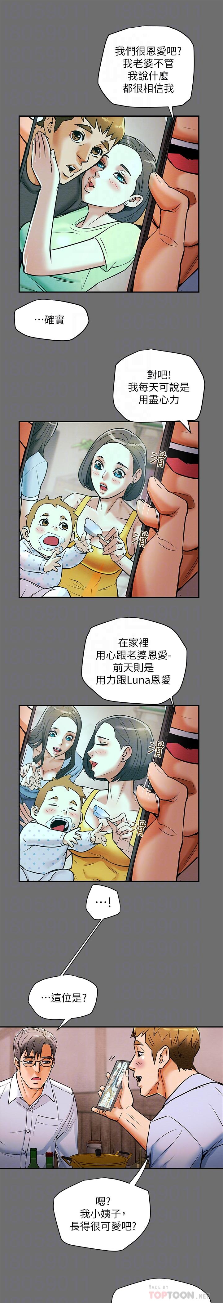 《純情女攻略計劃》漫画 第6話-聽著姐姐呻吟聲濕了