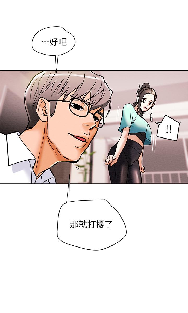 《純情女攻略計劃》漫画 第6話-聽著姐姐呻吟聲濕了
