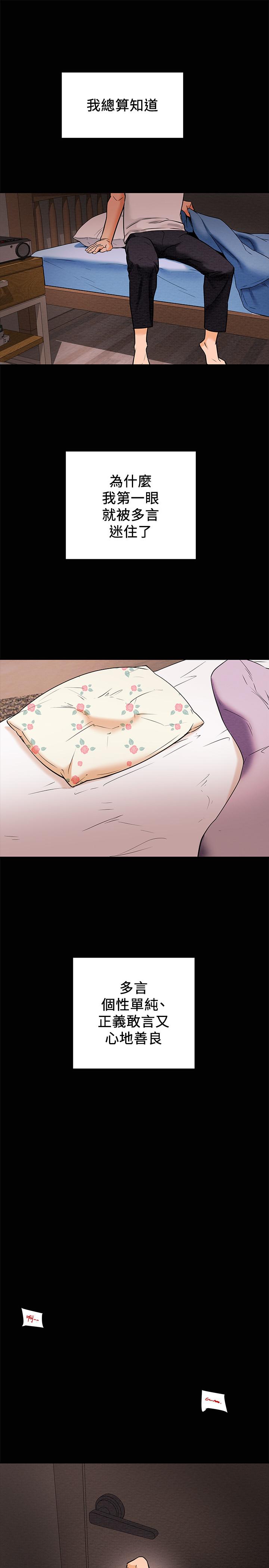 《純情女攻略計劃》漫画 第6話-聽著姐姐呻吟聲濕了