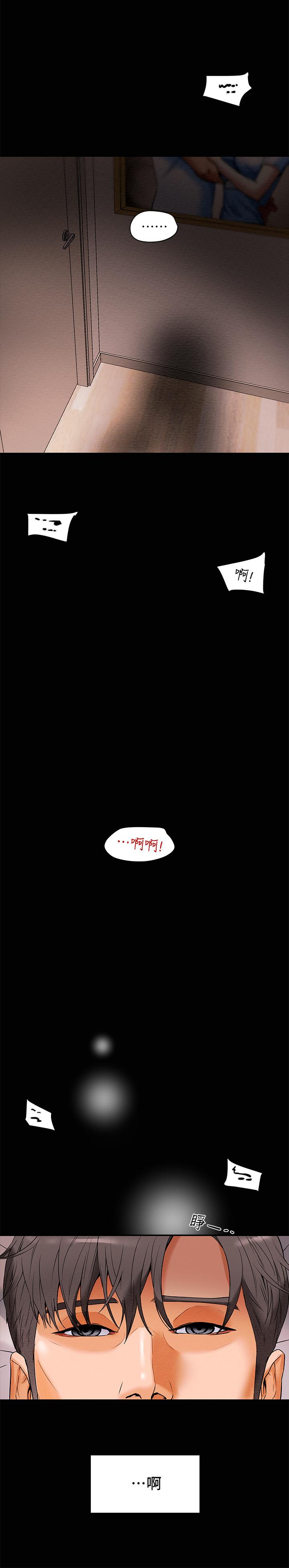 《純情女攻略計劃》漫画 第6話-聽著姐姐呻吟聲濕了
