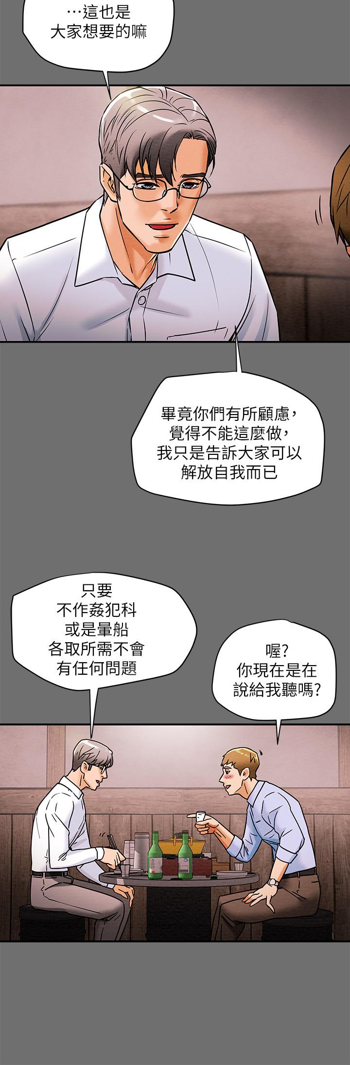 《純情女攻略計劃》漫画 第6話-聽著姐姐呻吟聲濕了