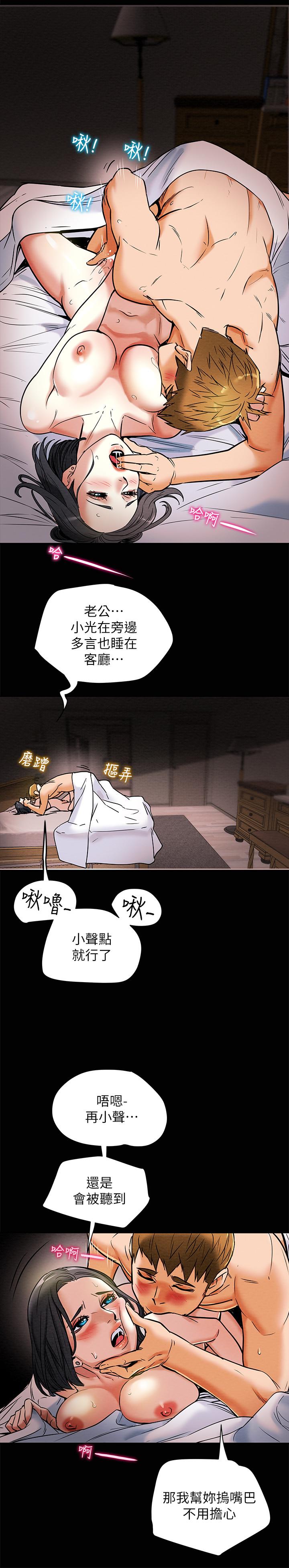《純情女攻略計劃》漫画 第6話-聽著姐姐呻吟聲濕了