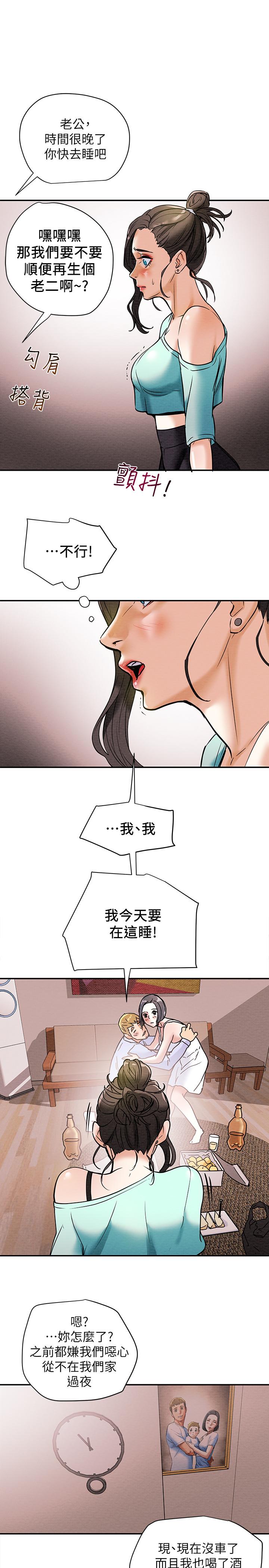 《純情女攻略計劃》漫画 第6話-聽著姐姐呻吟聲濕了