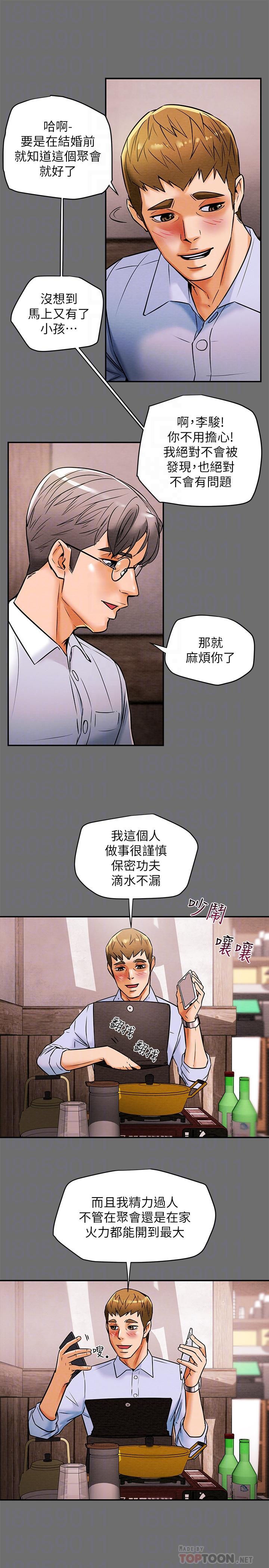 《純情女攻略計劃》漫画 第6話-聽著姐姐呻吟聲濕了