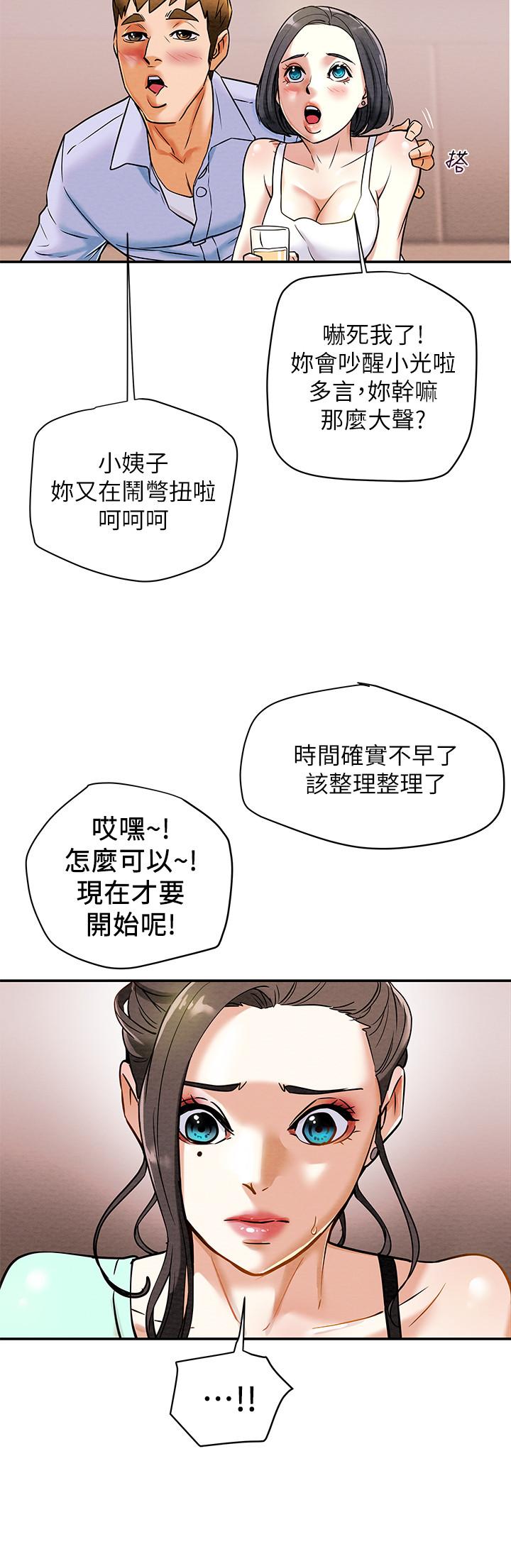 《純情女攻略計劃》漫画 第6話-聽著姐姐呻吟聲濕了