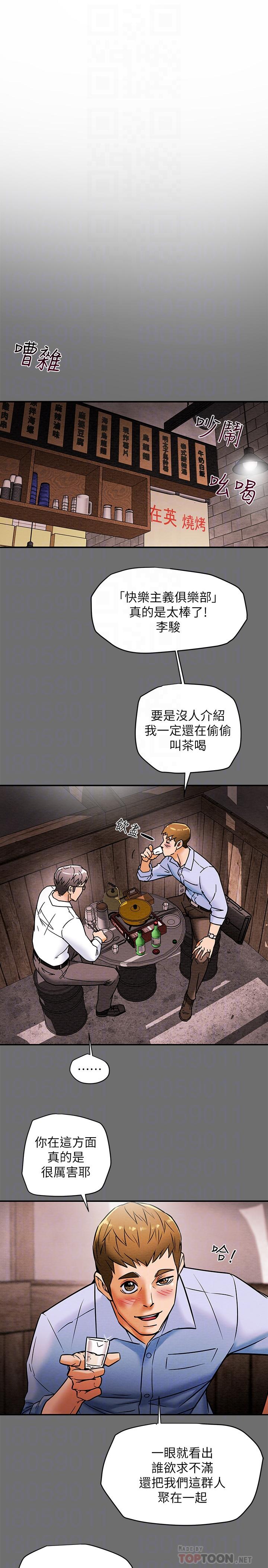 《純情女攻略計劃》漫画 第6話-聽著姐姐呻吟聲濕了