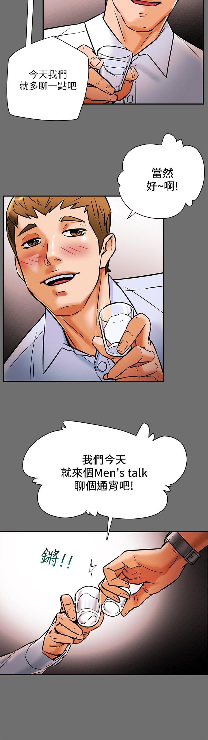 《純情女攻略計劃》漫画 第6話-聽著姐姐呻吟聲濕了