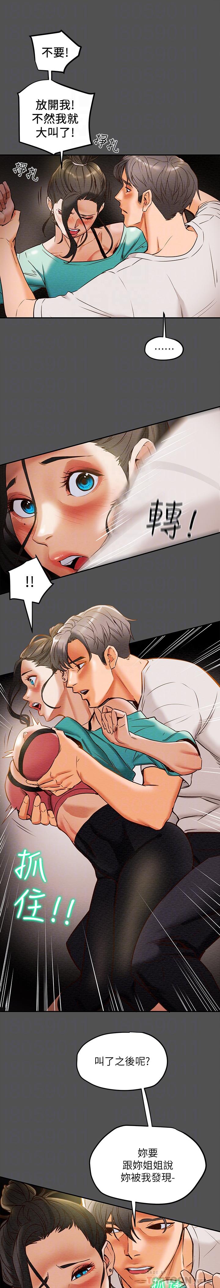 《純情女攻略計劃》漫画 第7話-讓你體驗真正的快樂
