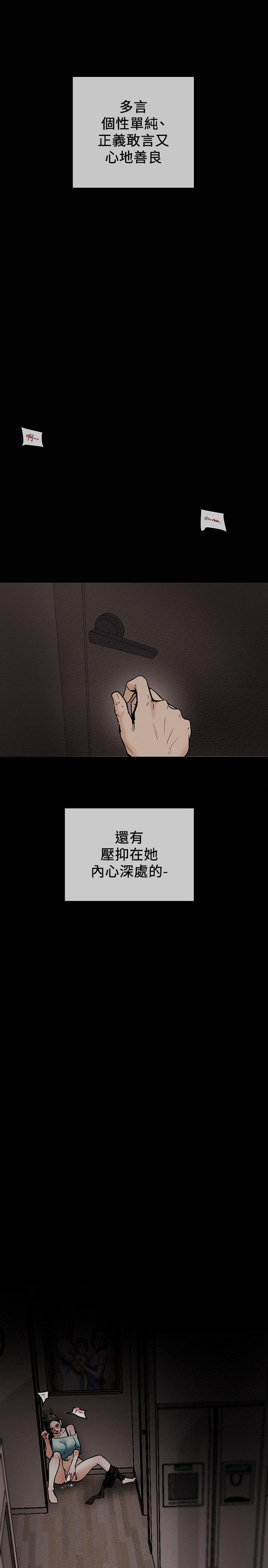 《純情女攻略計劃》漫画 第7話-讓你體驗真正的快樂