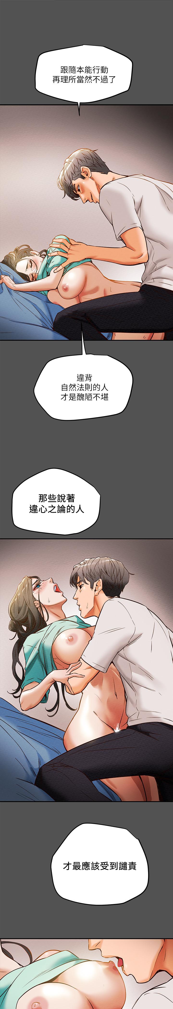 《純情女攻略計劃》漫画 第7話-讓你體驗真正的快樂