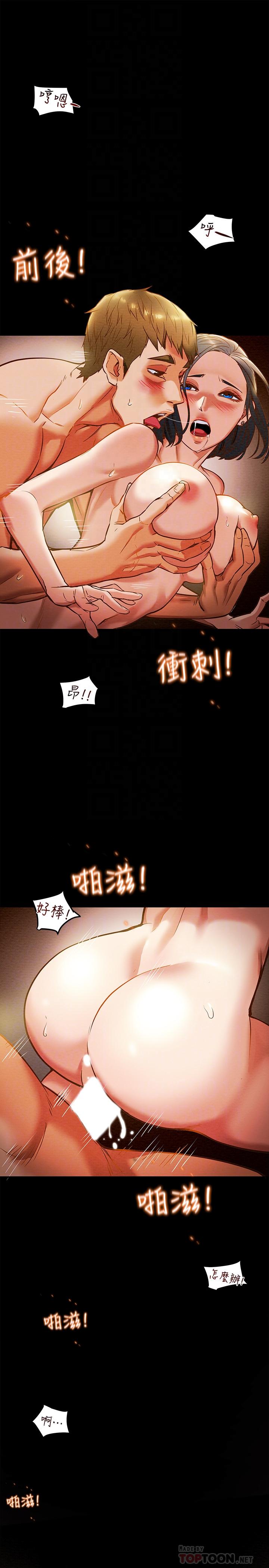 《純情女攻略計劃》漫画 第7話-讓你體驗真正的快樂