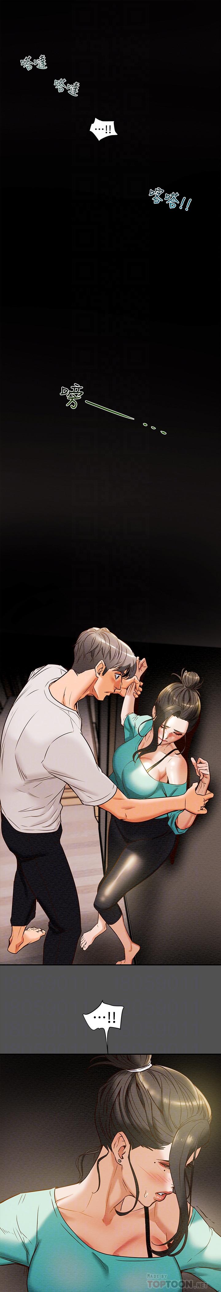 《純情女攻略計劃》漫画 第7話-讓你體驗真正的快樂