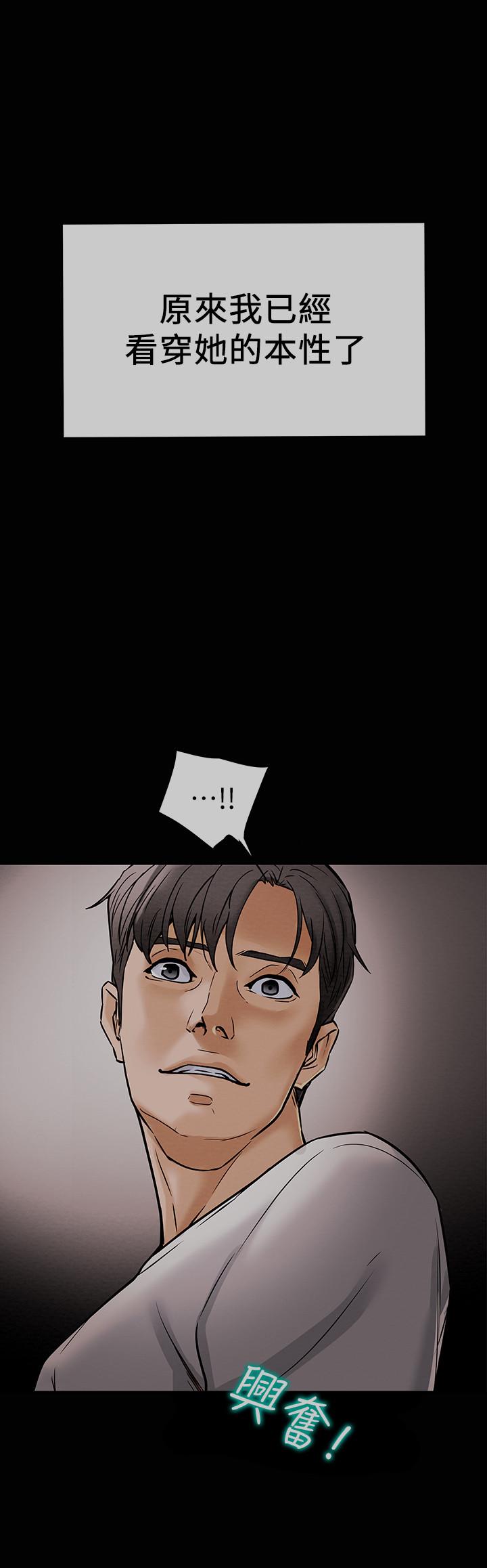 《純情女攻略計劃》漫画 第7話-讓你體驗真正的快樂