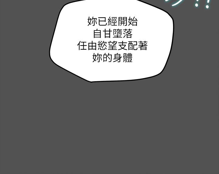 《純情女攻略計劃》漫画 第7話-讓你體驗真正的快樂