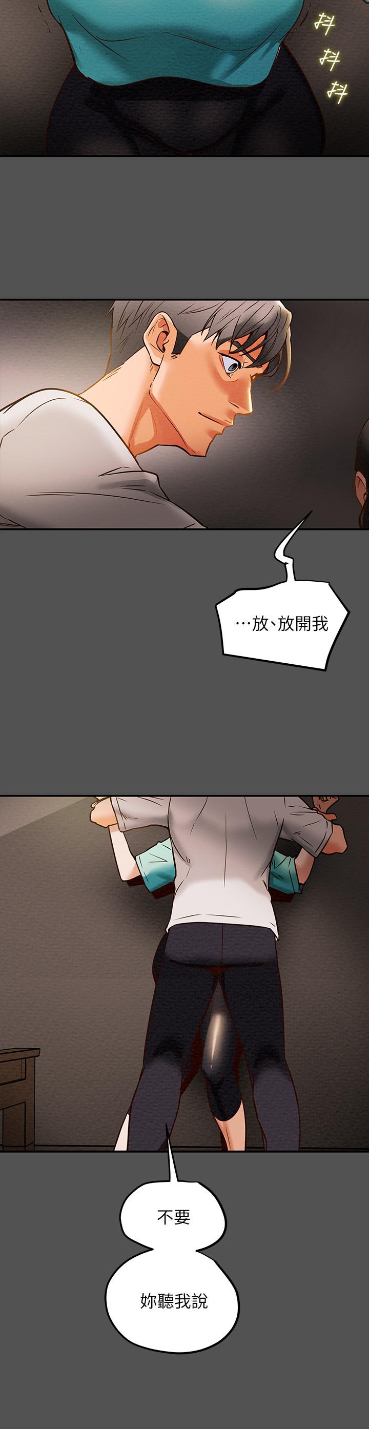 《純情女攻略計劃》漫画 第7話-讓你體驗真正的快樂