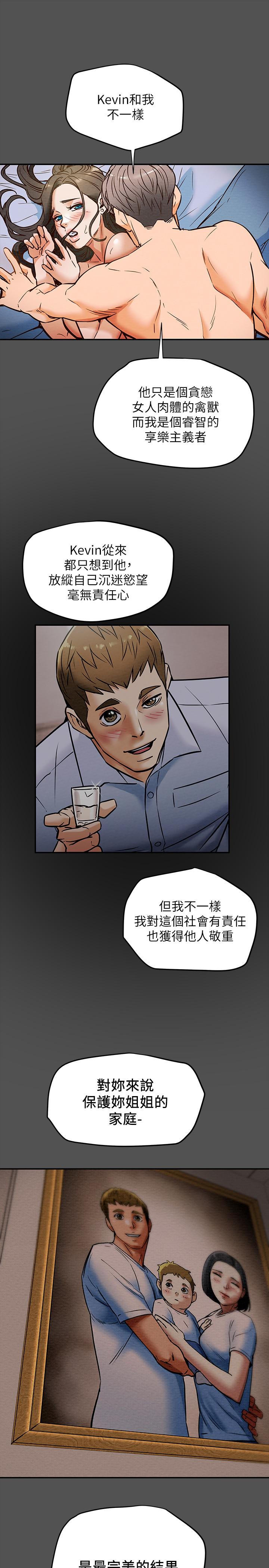 《純情女攻略計劃》漫画 第7話-讓你體驗真正的快樂