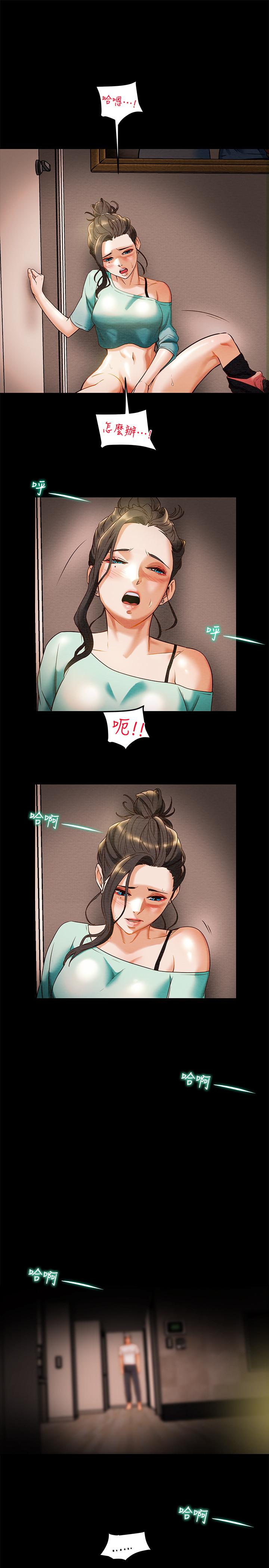 《純情女攻略計劃》漫画 第7話-讓你體驗真正的快樂