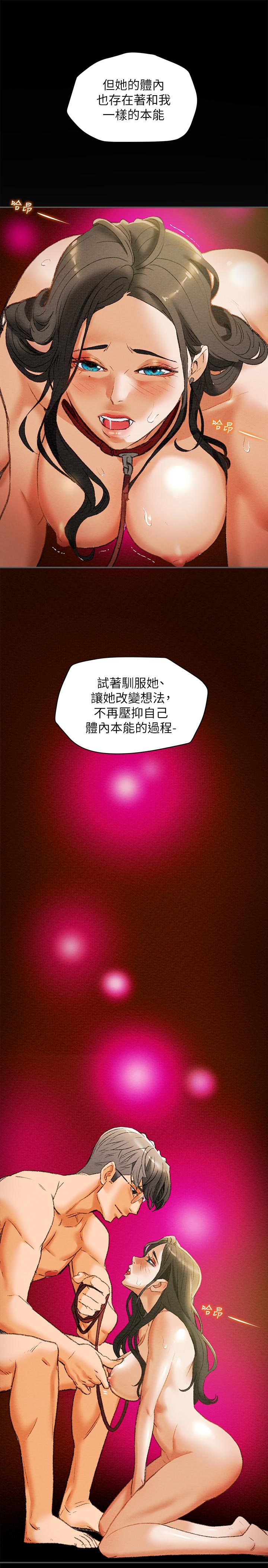 《純情女攻略計劃》漫画 第10話-淫亂的參觀課程