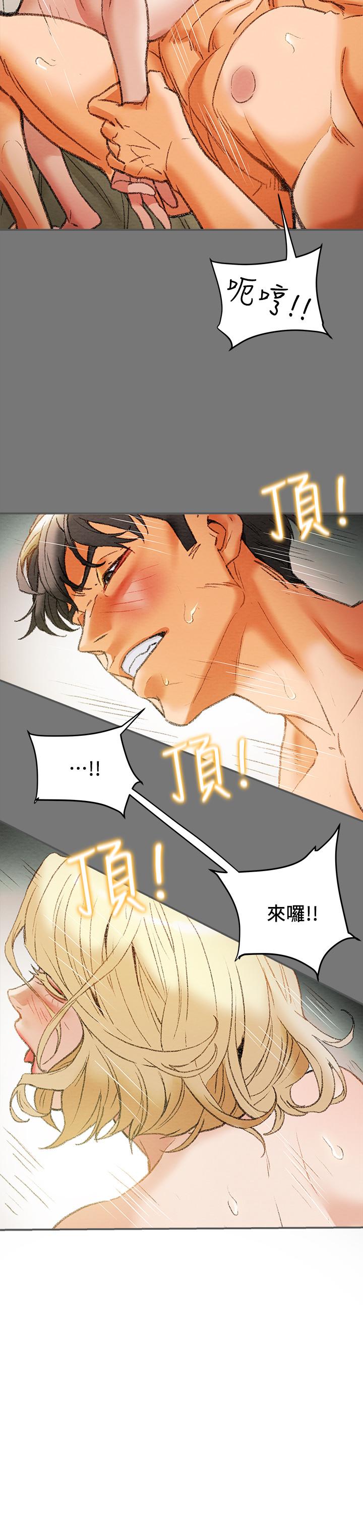 《純情女攻略計劃》漫画 第10話-淫亂的參觀課程