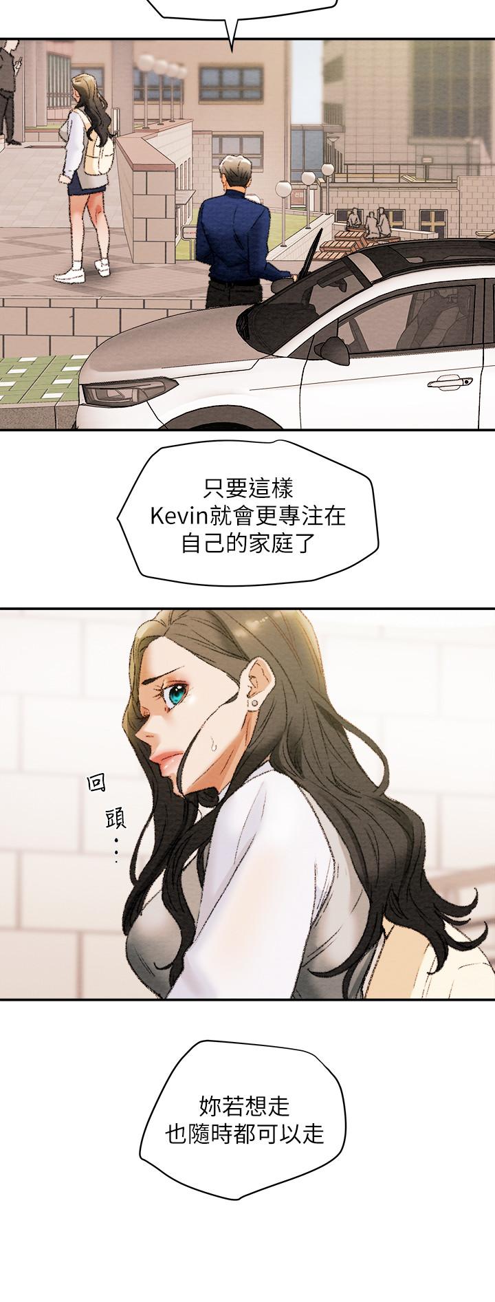 《純情女攻略計劃》漫画 第10話-淫亂的參觀課程