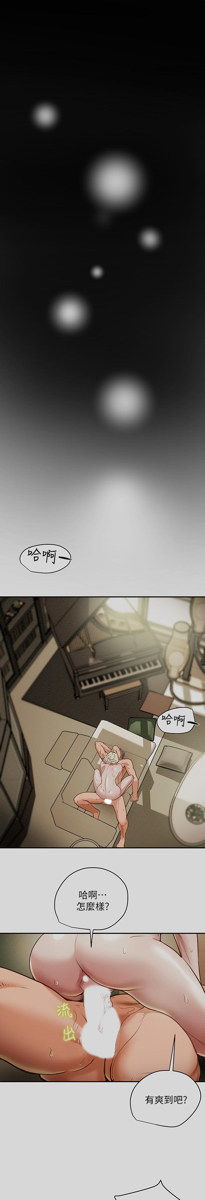 《純情女攻略計劃》漫画 第10話-淫亂的參觀課程