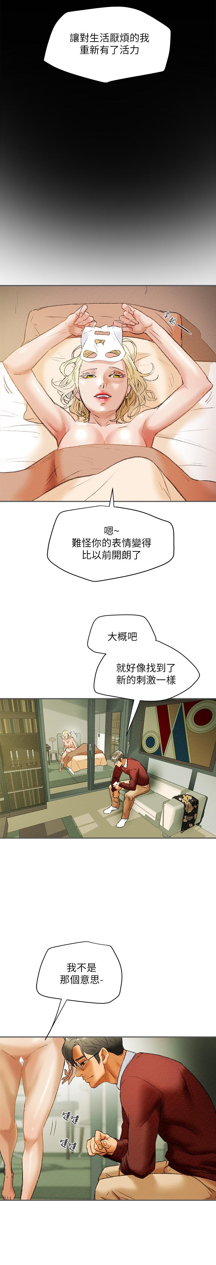 《純情女攻略計劃》漫画 第10話-淫亂的參觀課程