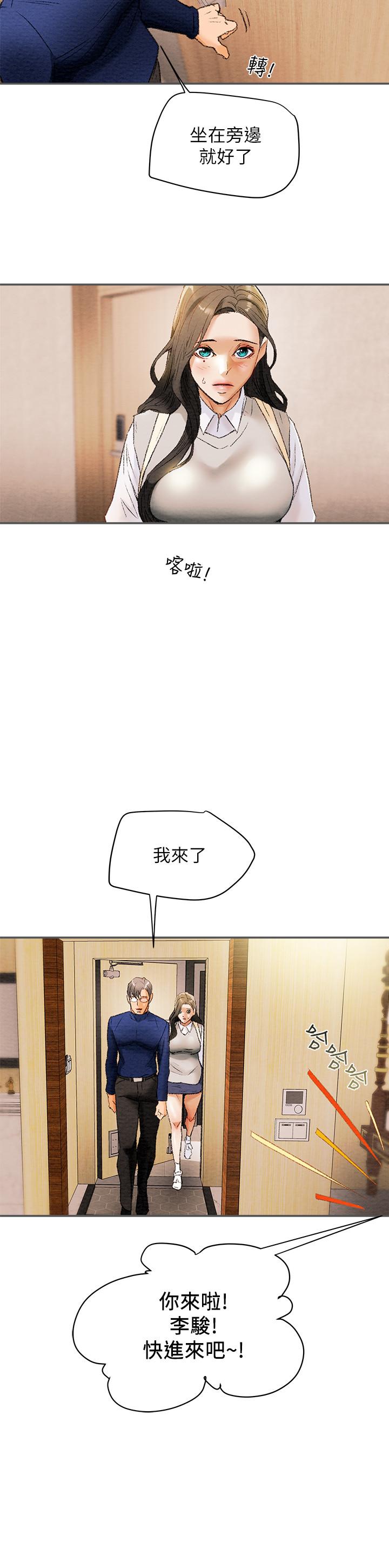《純情女攻略計劃》漫画 第10話-淫亂的參觀課程