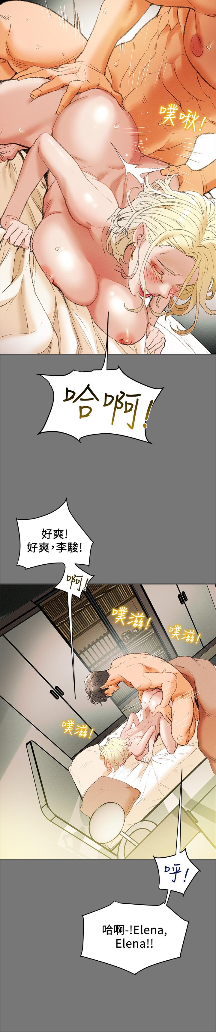 《純情女攻略計劃》漫画 第10話-淫亂的參觀課程