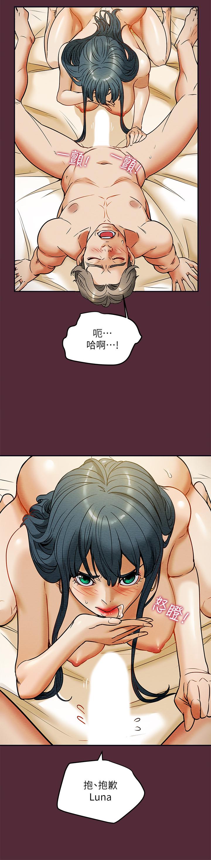 《純情女攻略計劃》漫画 第11話-口爆I罩杯巨乳luna