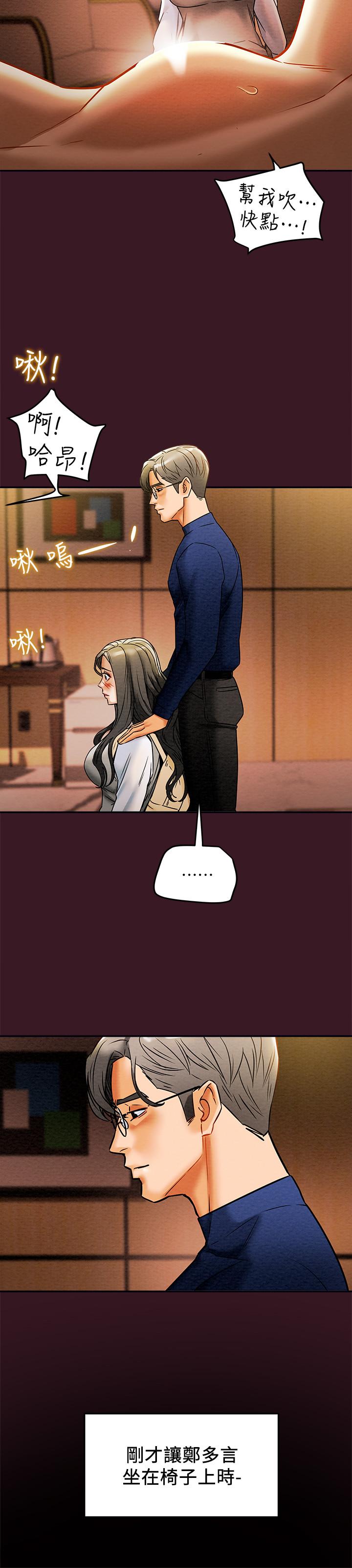 《純情女攻略計劃》漫画 第11話-口爆I罩杯巨乳luna